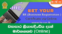 Business Registration - Online