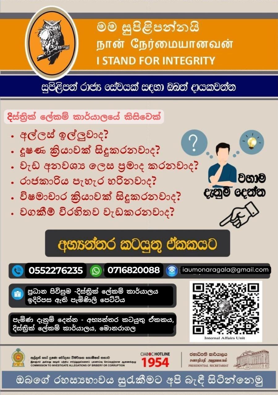 Staff Banner